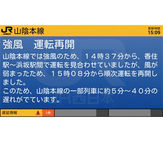 簡易情報提供端末 Scomm.