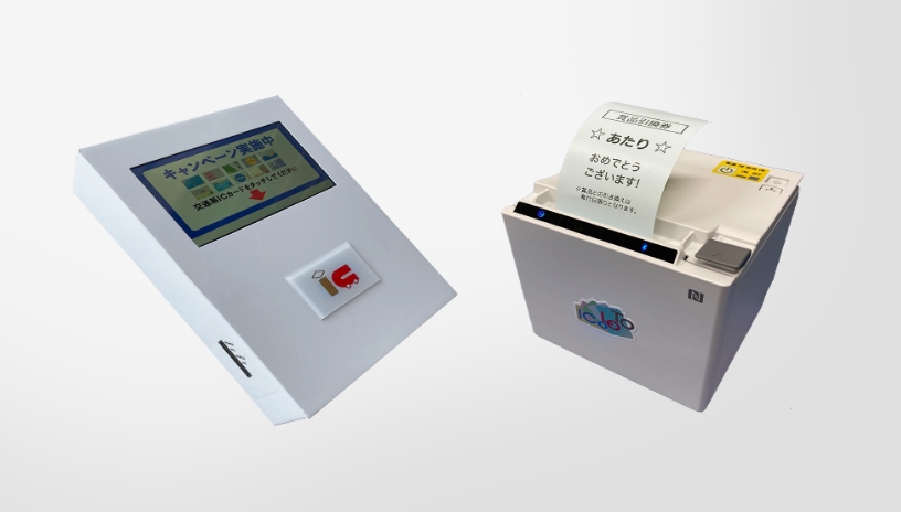 交通系ＩＣカード抽選イベント端末ＩＣｏＬＯＴＯ（イコロト） 
